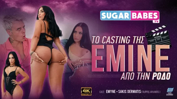 Turkish Brunette Big Ass Teen Emine's Casting On Sugarbabes.tv