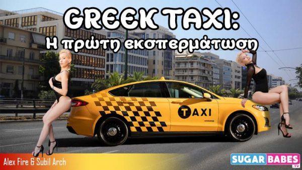 Blonde Russian Bombshell Subil Arch In Greek Taxi First Ejaculation Sugarbabes.tv